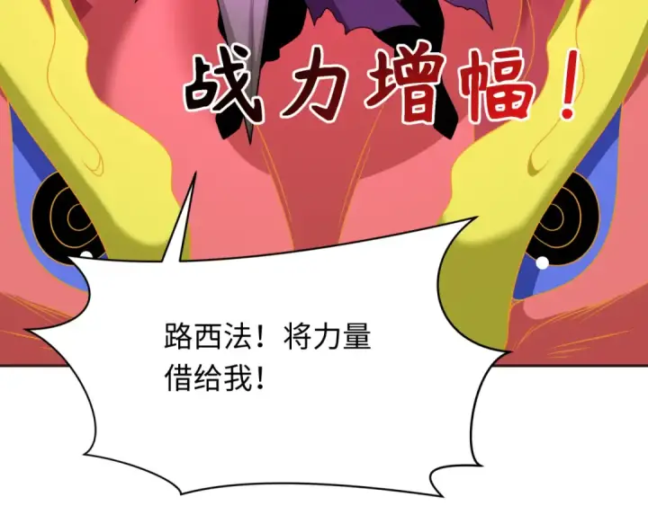《全球诡异时代》第277话 绝望神临！图84
