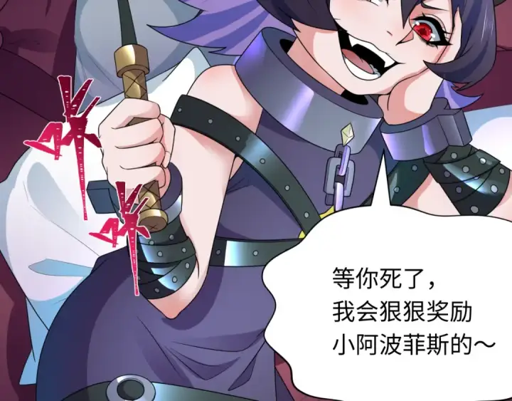 《全球诡异时代》第277话 绝望神临！图87