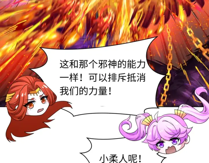 《全球诡异时代》第277话 绝望神临！图94