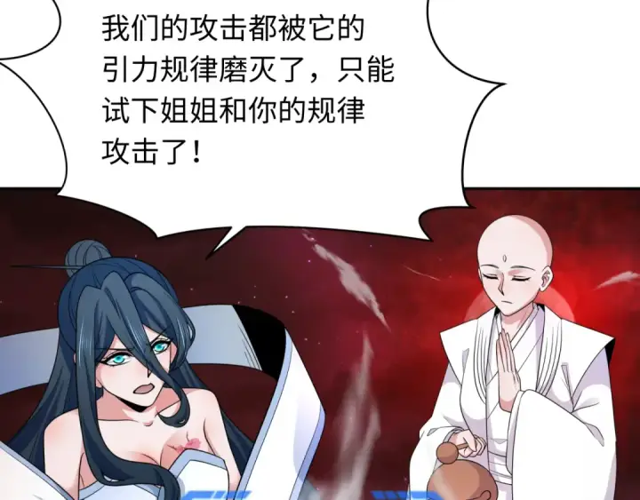 《全球诡异时代》第277话 绝望神临！图98