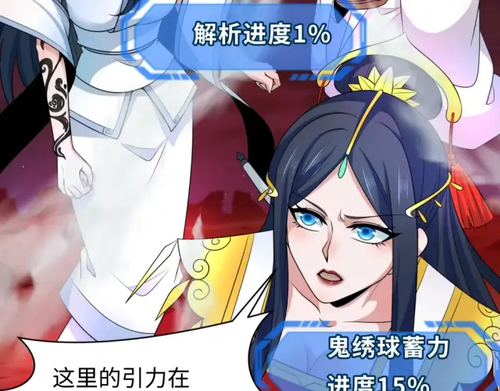 《全球诡异时代》第277话 绝望神临！图99