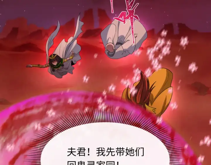 《全球诡异时代》第278话 残破因果！图100
