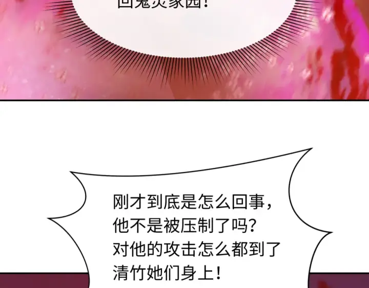 《全球诡异时代》第278话 残破因果！图101