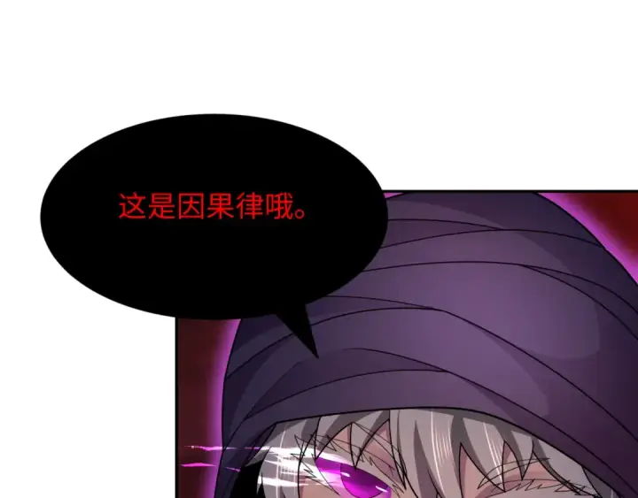 《全球诡异时代》第278话 残破因果！图105