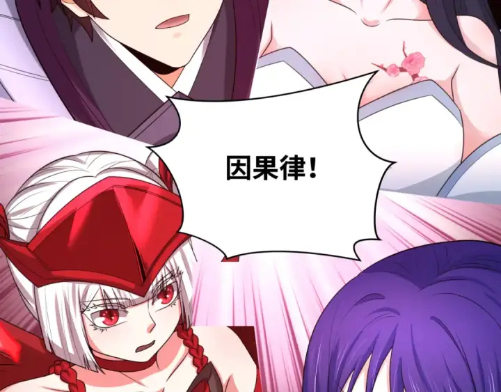 《全球诡异时代》第278话 残破因果！图108