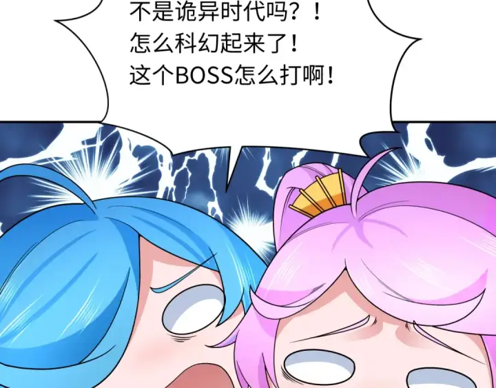 《全球诡异时代》第278话 残破因果！图110