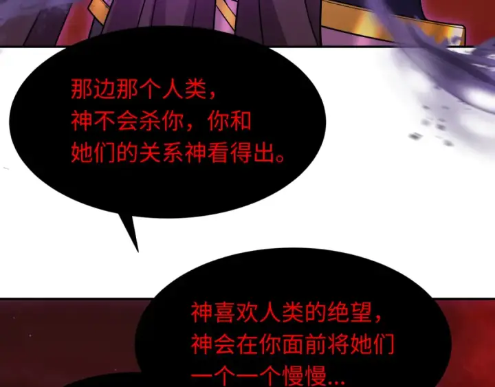 《全球诡异时代》第278话 残破因果！图115