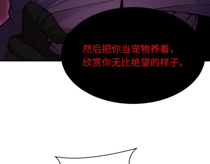 《全球诡异时代》第278话 残破因果！图117