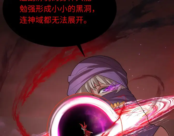 《全球诡异时代》第278话 残破因果！图13
