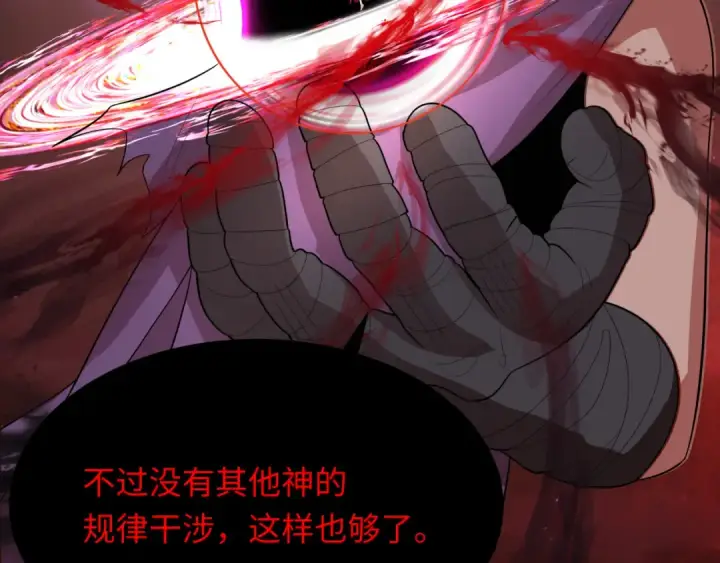 《全球诡异时代》第278话 残破因果！图14