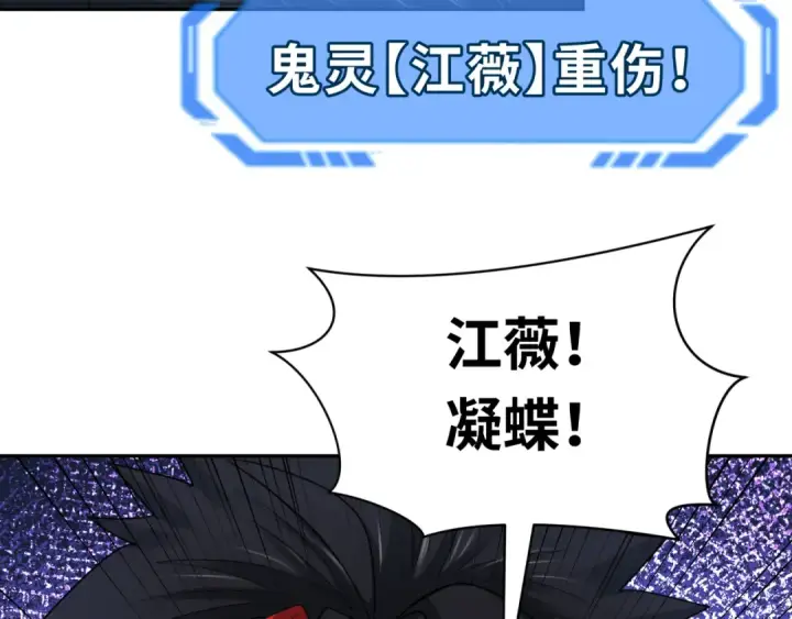 《全球诡异时代》第278话 残破因果！图155