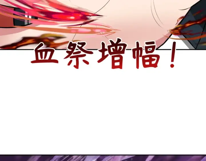 《全球诡异时代》第278话 残破因果！图17