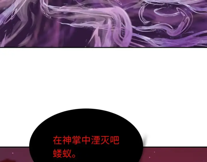《全球诡异时代》第278话 残破因果！图20