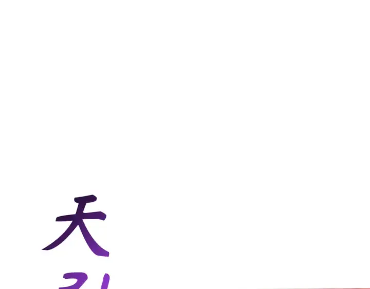 《全球诡异时代》第278话 残破因果！图36