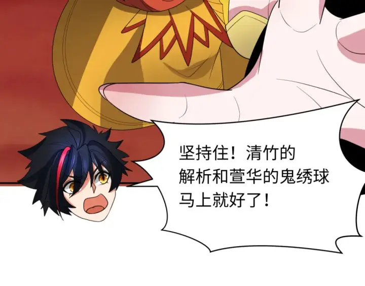 《全球诡异时代》第278话 残破因果！图39