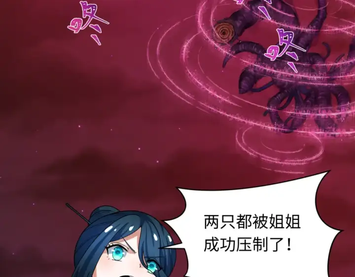《全球诡异时代》第278话 残破因果！图53