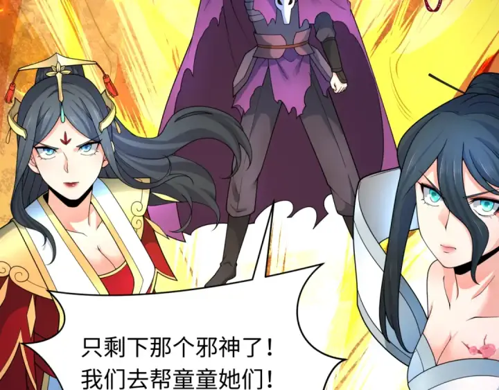 《全球诡异时代》第278话 残破因果！图63
