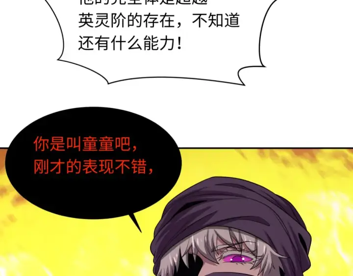 《全球诡异时代》第278话 残破因果！图68