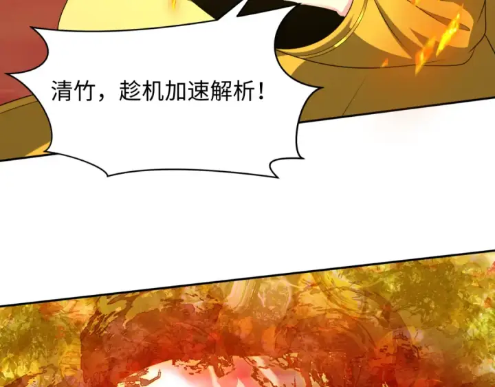 《全球诡异时代》第278话 残破因果！图77