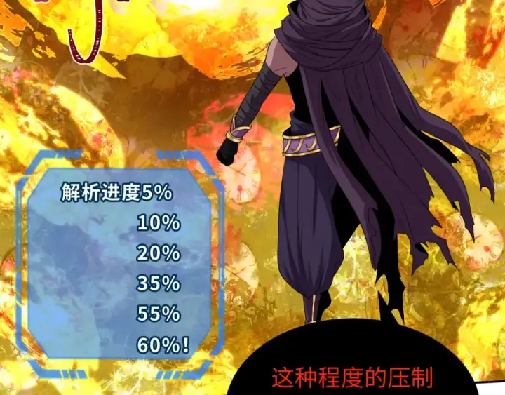 《全球诡异时代》第278话 残破因果！图79