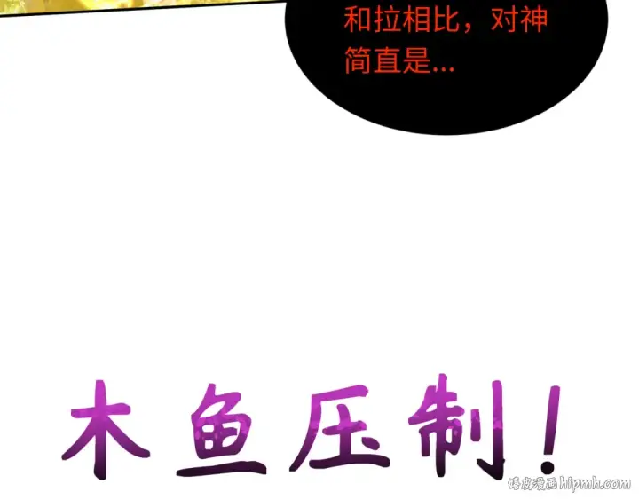 《全球诡异时代》第278话 残破因果！图80