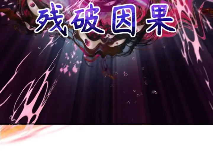 《全球诡异时代》第278话 残破因果！图87