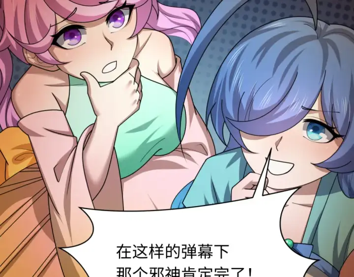 《全球诡异时代》第279话 穿越时间！图100