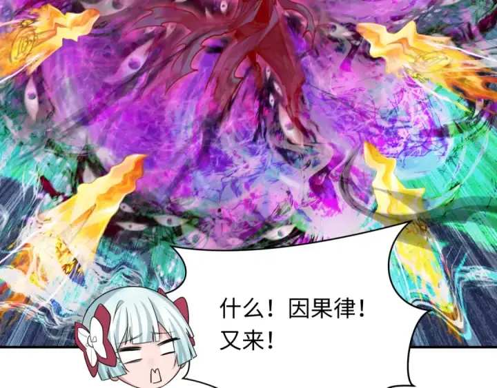 《全球诡异时代》第279话 穿越时间！图103