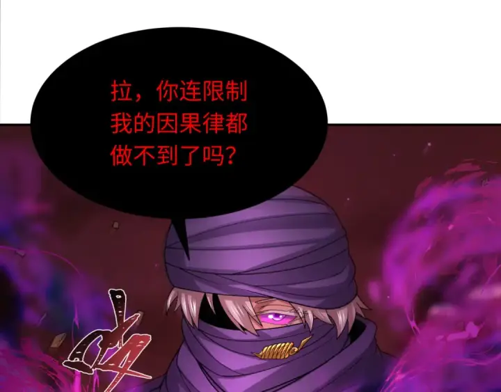 《全球诡异时代》第279话 穿越时间！图105