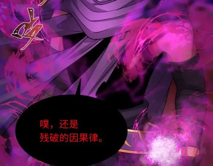 《全球诡异时代》第279话 穿越时间！图106