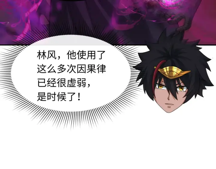 《全球诡异时代》第279话 穿越时间！图107