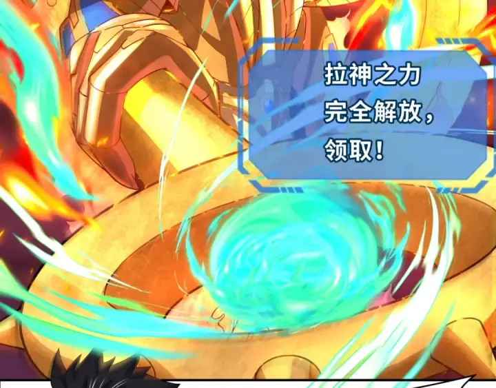 《全球诡异时代》第279话 穿越时间！图109