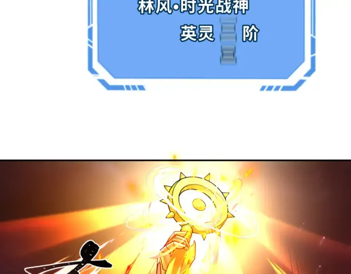 《全球诡异时代》第279话 穿越时间！图113