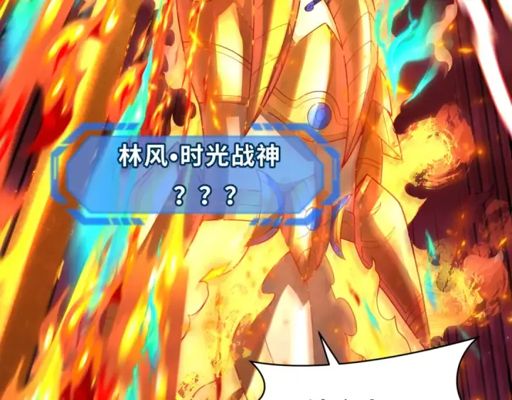《全球诡异时代》第279话 穿越时间！图115