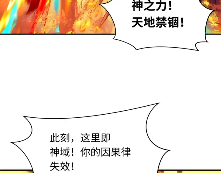 《全球诡异时代》第279话 穿越时间！图116
