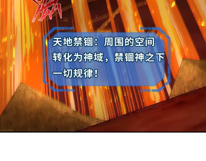 《全球诡异时代》第279话 穿越时间！图119