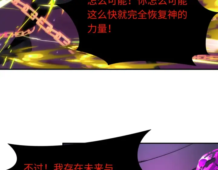 《全球诡异时代》第279话 穿越时间！图122