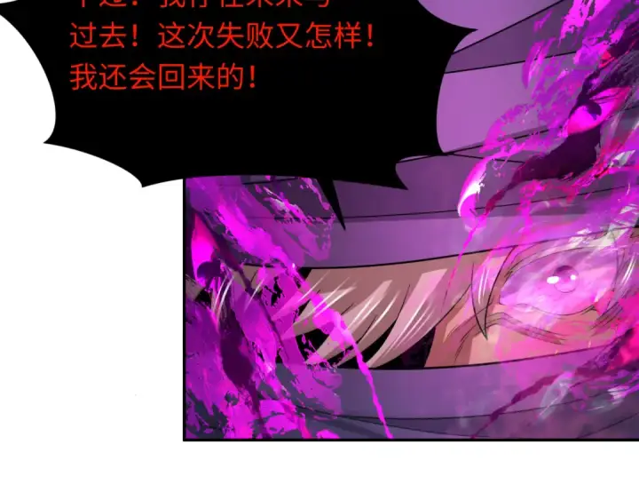 《全球诡异时代》第279话 穿越时间！图123