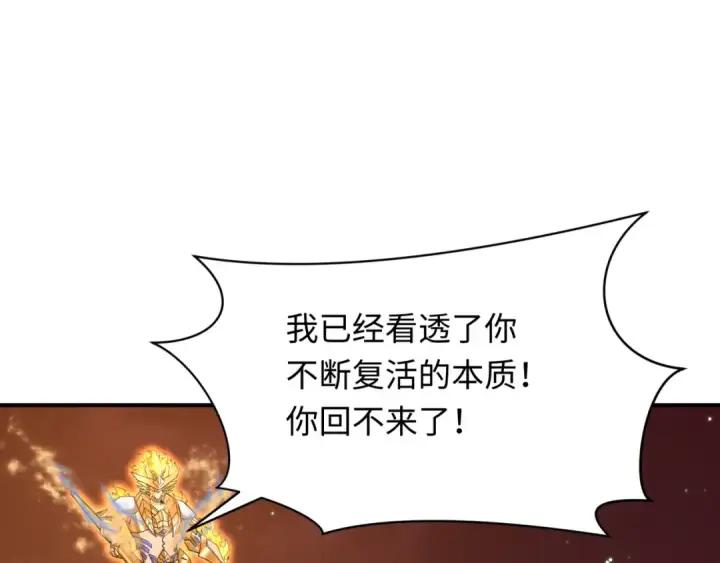 《全球诡异时代》第279话 穿越时间！图125