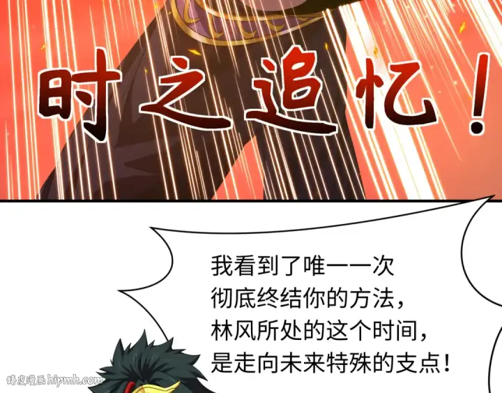 《全球诡异时代》第279话 穿越时间！图128