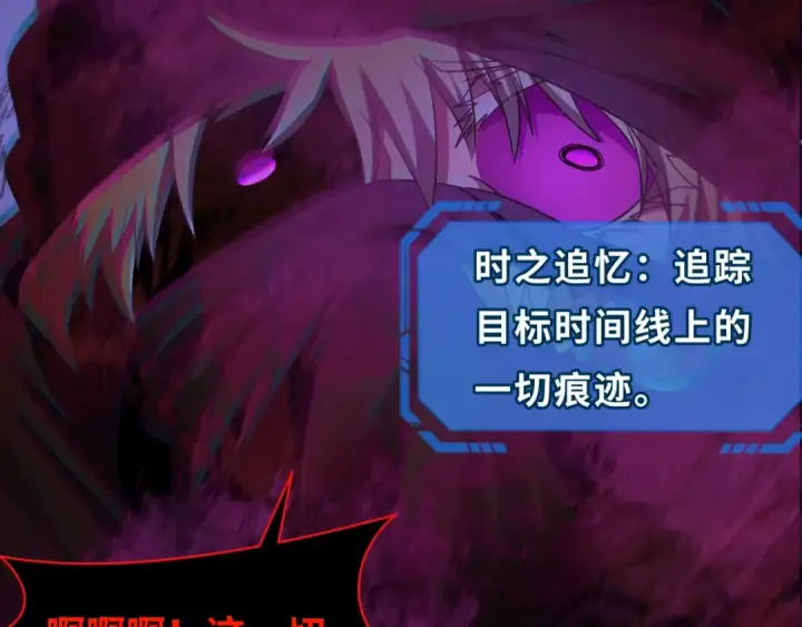《全球诡异时代》第279话 穿越时间！图133
