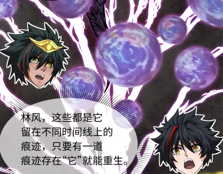 《全球诡异时代》第279话 穿越时间！图137