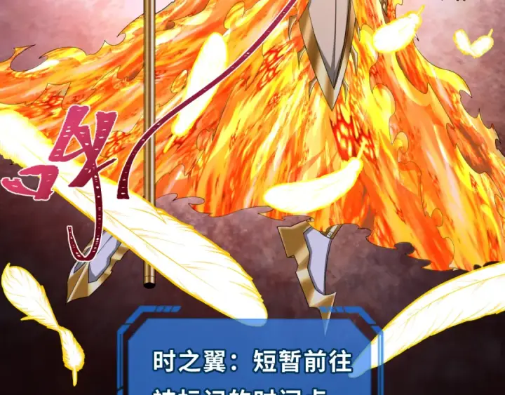 《全球诡异时代》第279话 穿越时间！图141