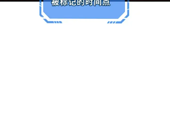 《全球诡异时代》第279话 穿越时间！图142