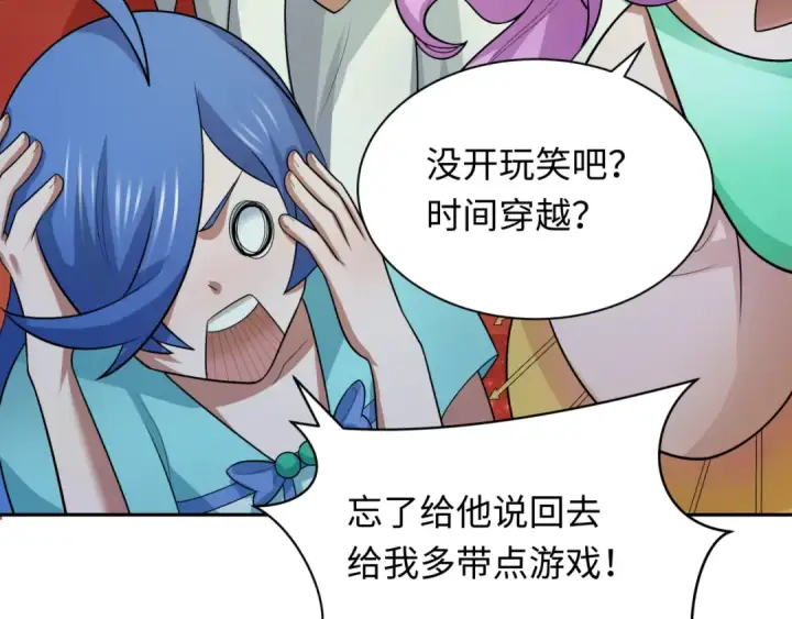 《全球诡异时代》第279话 穿越时间！图154