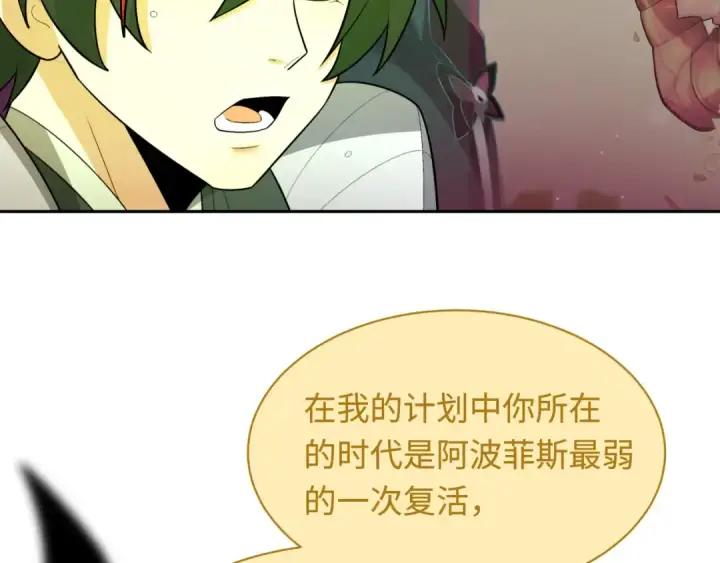 《全球诡异时代》第279话 穿越时间！图17