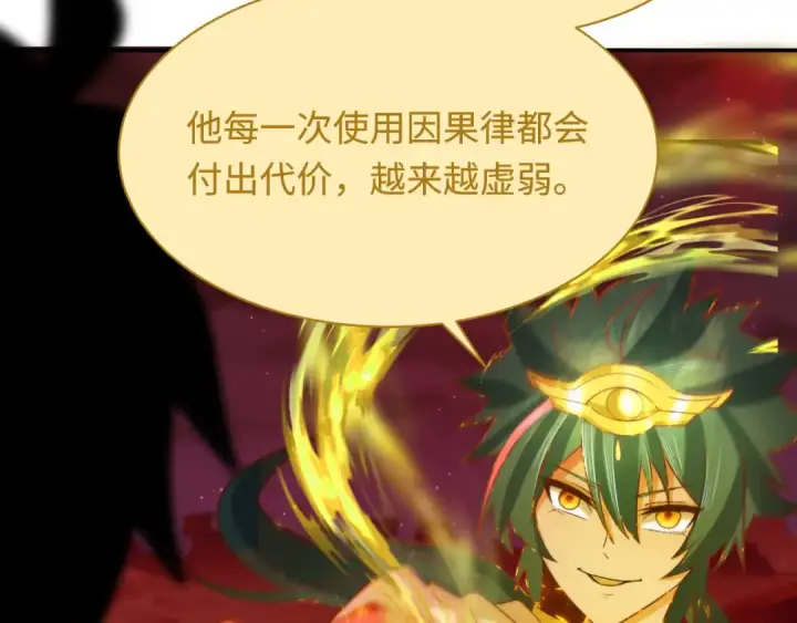 《全球诡异时代》第279话 穿越时间！图18