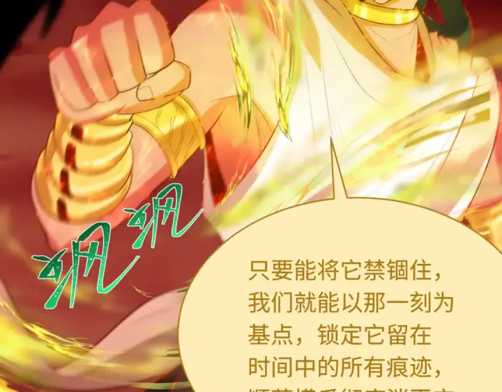 《全球诡异时代》第279话 穿越时间！图19