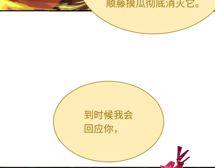 《全球诡异时代》第279话 穿越时间！图20