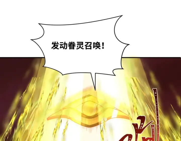 《全球诡异时代》第279话 穿越时间！图22